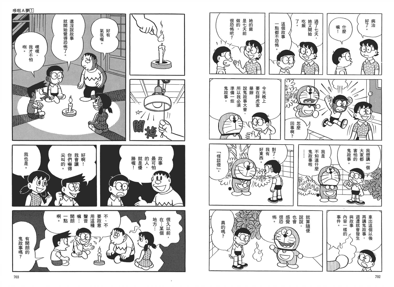 机器猫韩漫全集-大全集01无删减无遮挡章节图片 