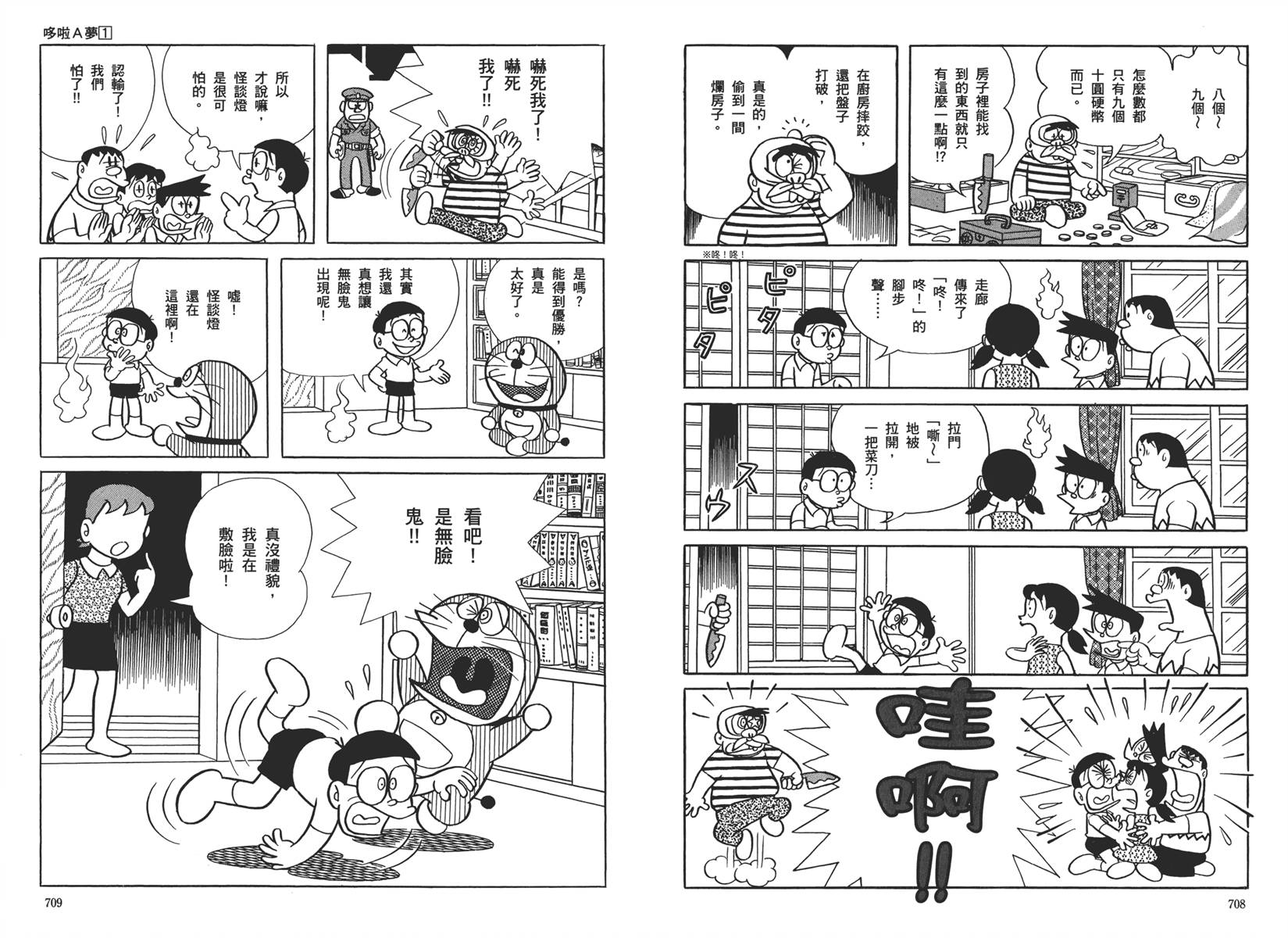 机器猫韩漫全集-大全集01无删减无遮挡章节图片 