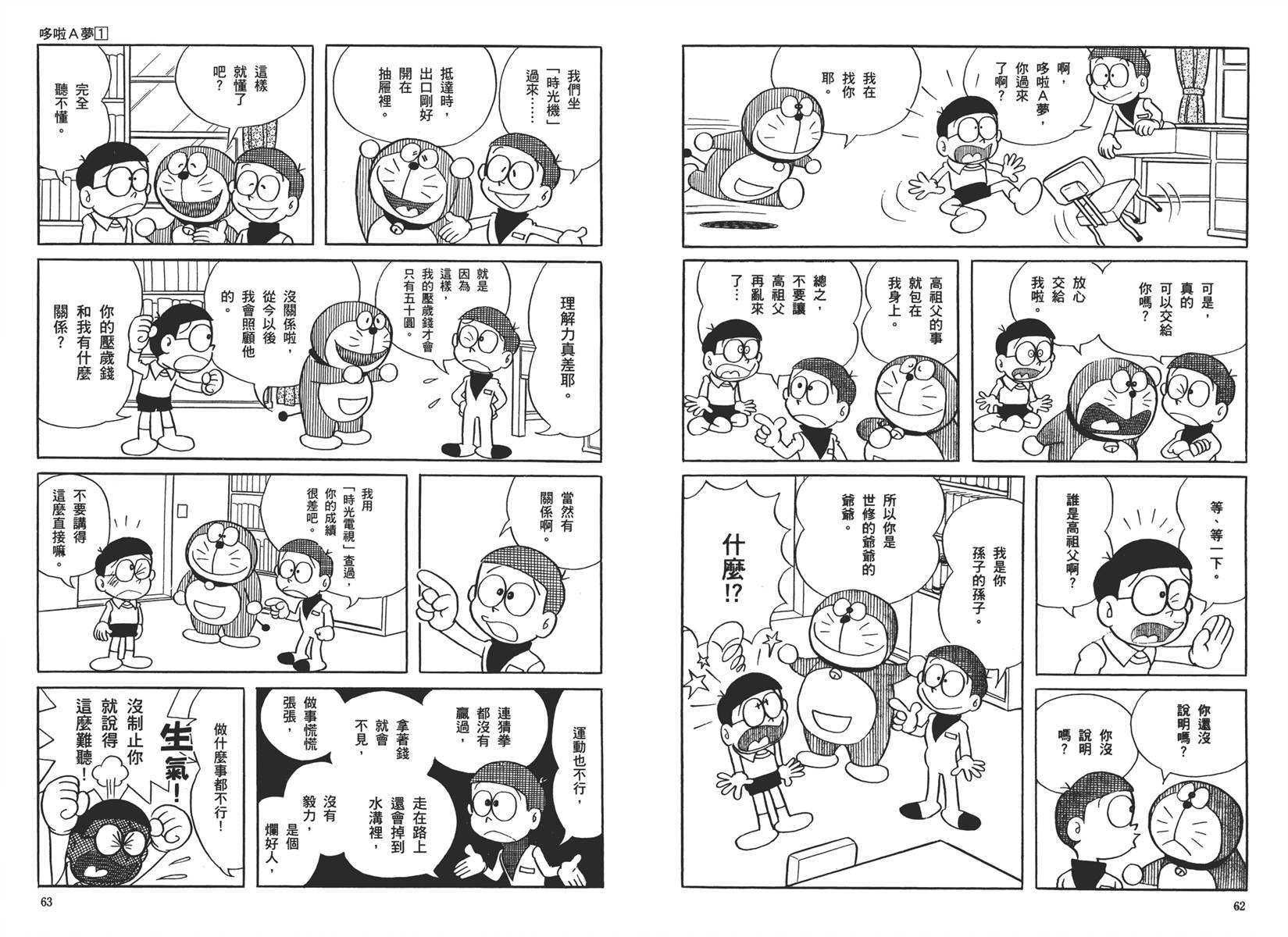 机器猫韩漫全集-大全集01无删减无遮挡章节图片 