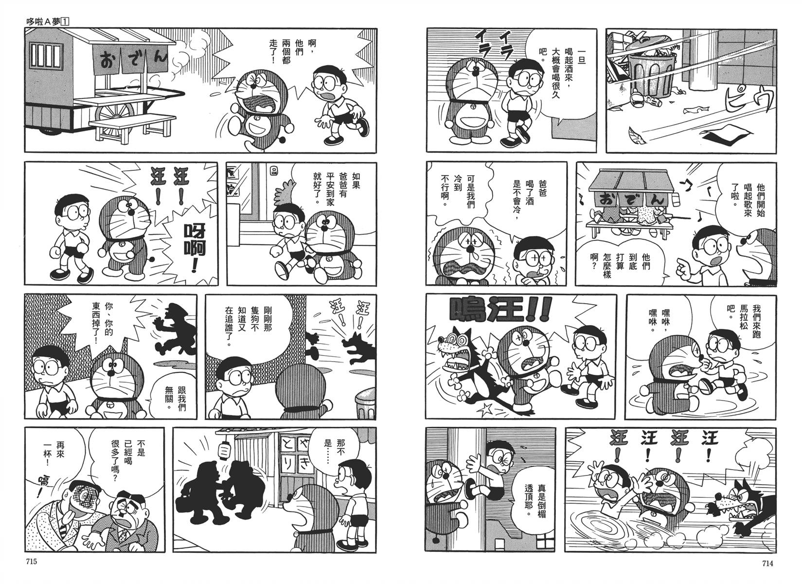 机器猫韩漫全集-大全集01无删减无遮挡章节图片 