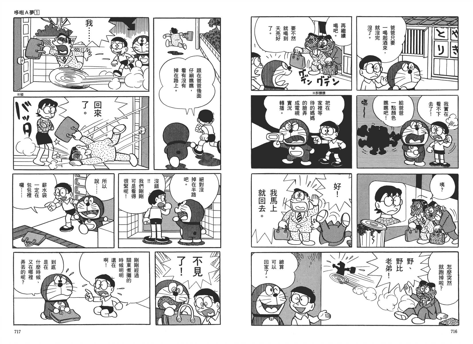 机器猫韩漫全集-大全集01无删减无遮挡章节图片 