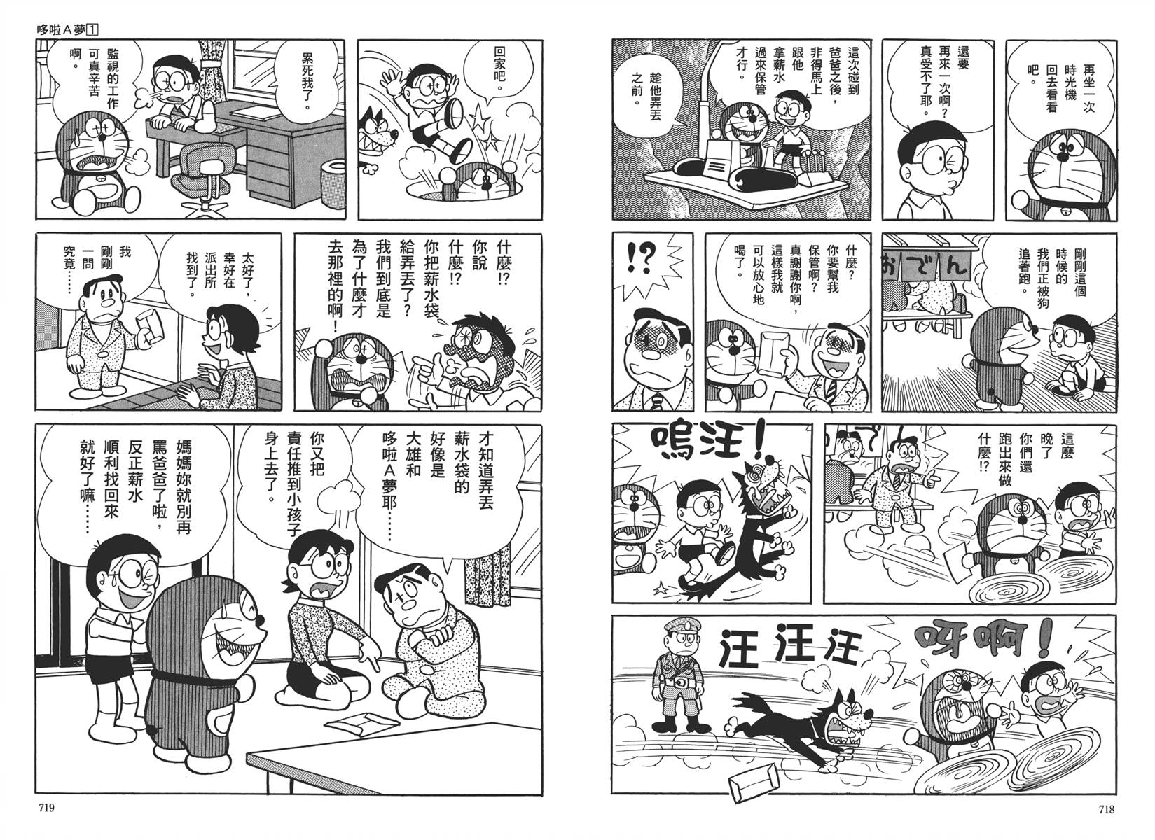 机器猫韩漫全集-大全集01无删减无遮挡章节图片 