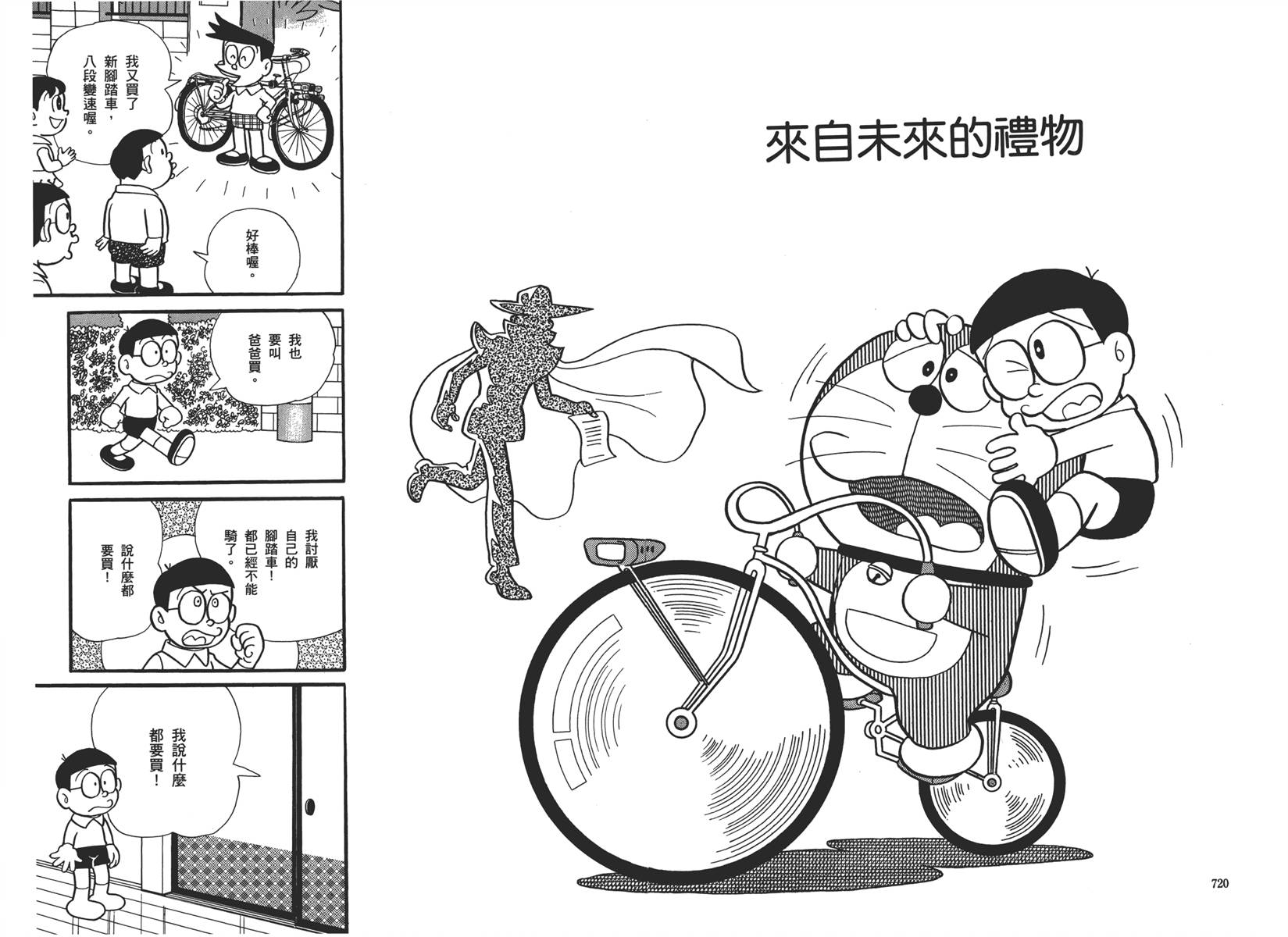 机器猫韩漫全集-大全集01无删减无遮挡章节图片 