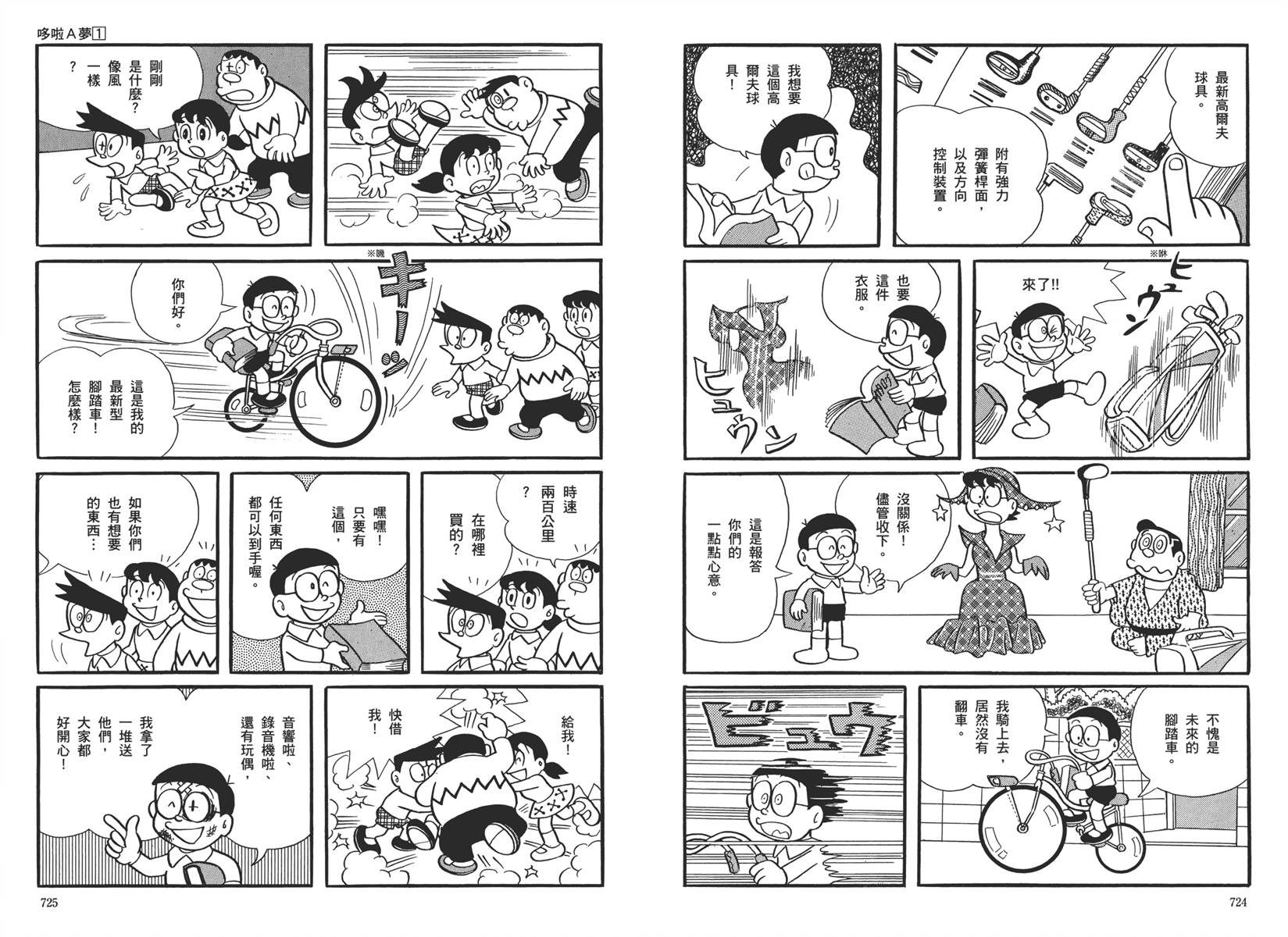 机器猫韩漫全集-大全集01无删减无遮挡章节图片 