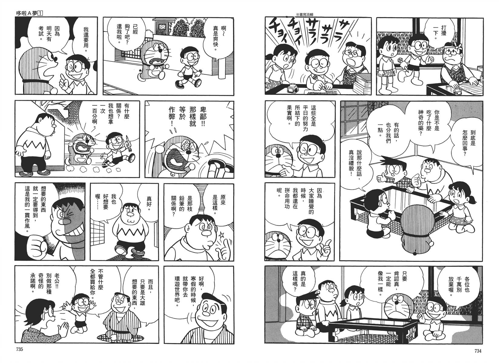 机器猫韩漫全集-大全集01无删减无遮挡章节图片 