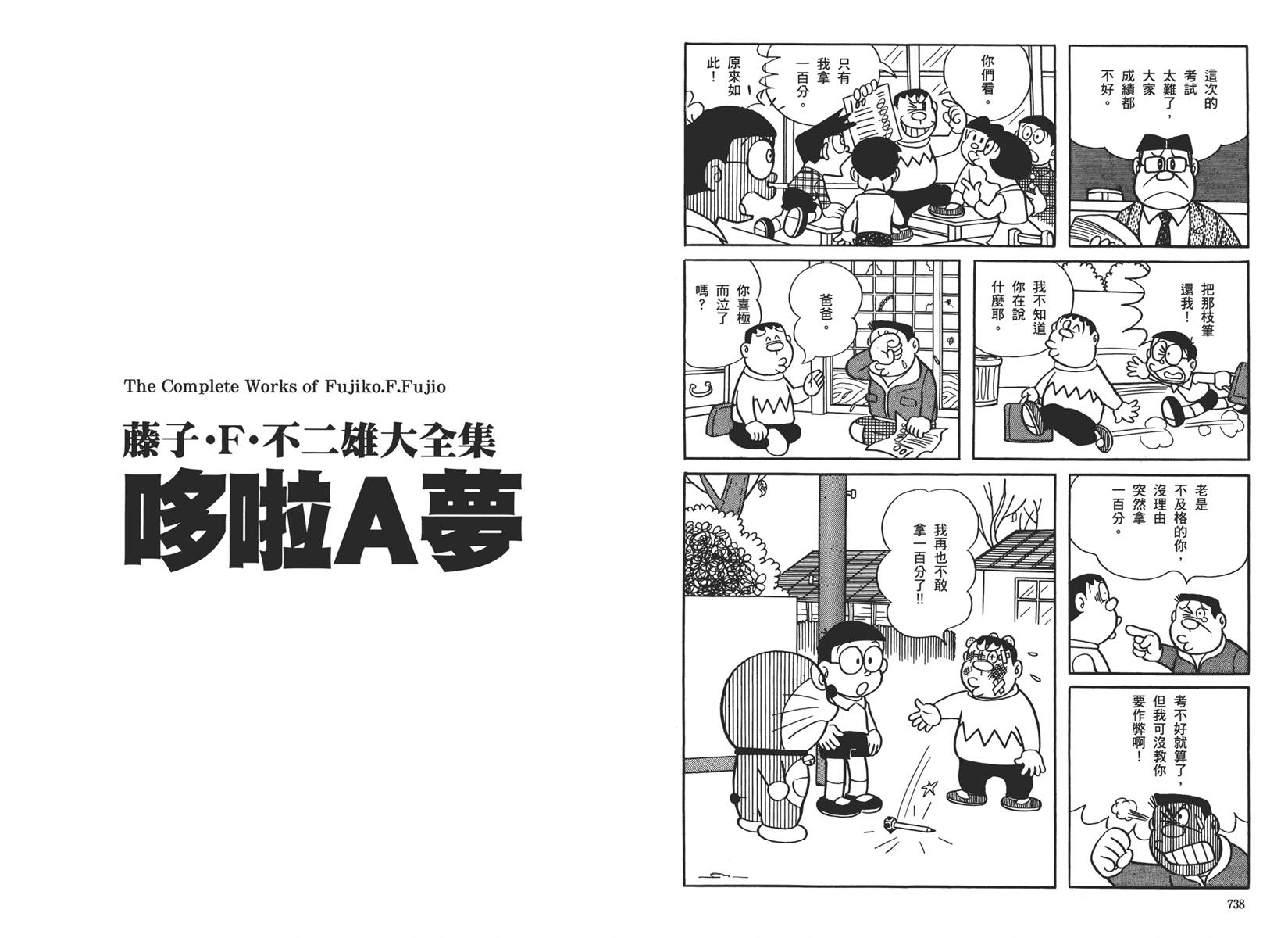 机器猫韩漫全集-大全集01无删减无遮挡章节图片 