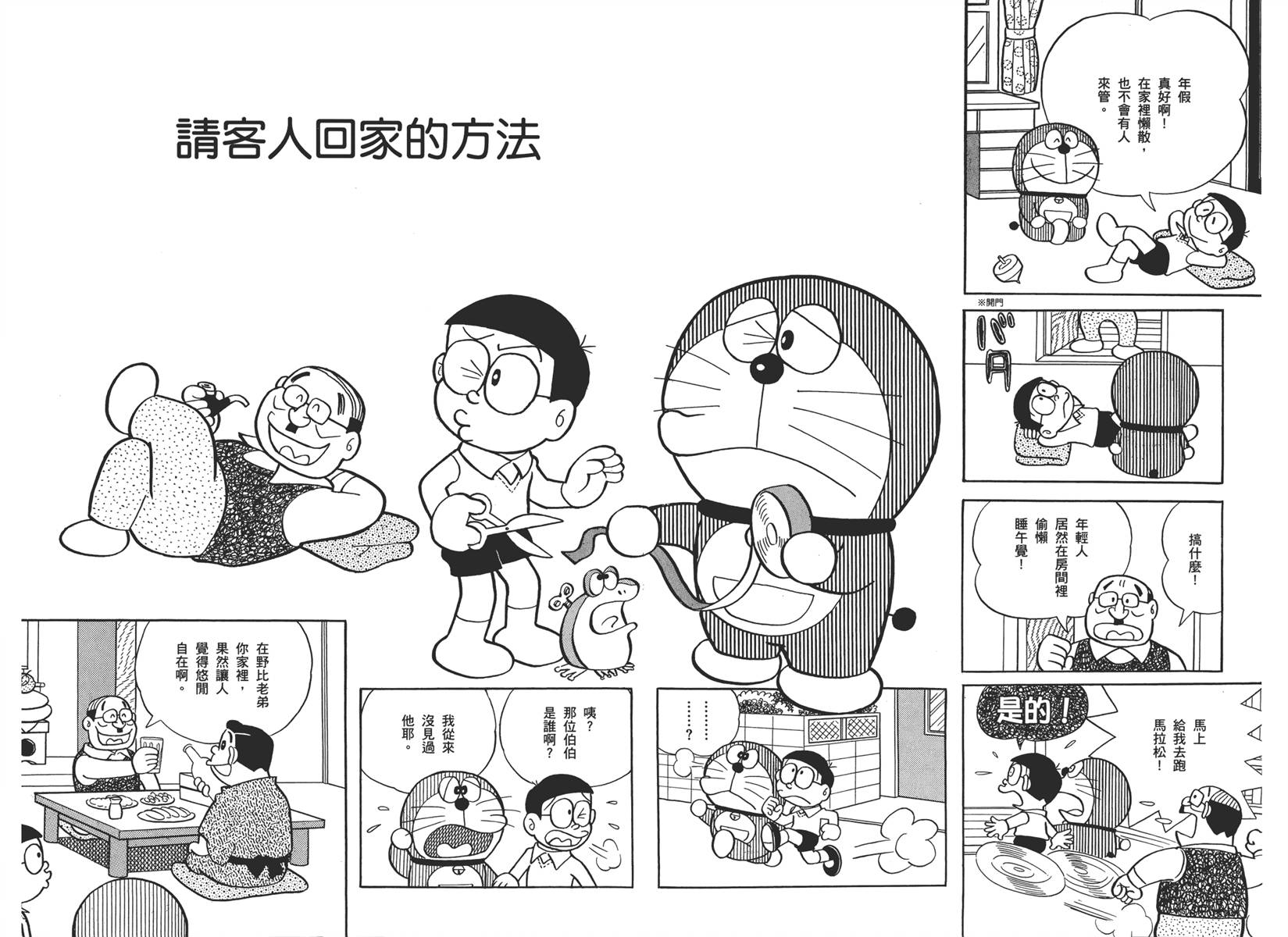机器猫韩漫全集-大全集01无删减无遮挡章节图片 