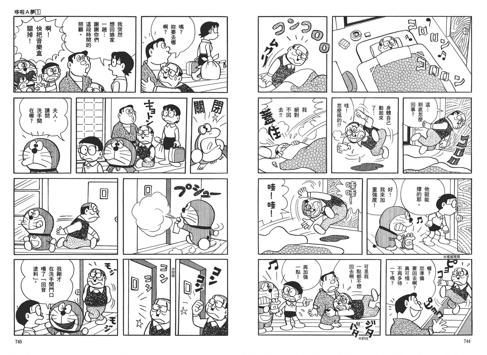 机器猫韩漫全集-大全集01无删减无遮挡章节图片 