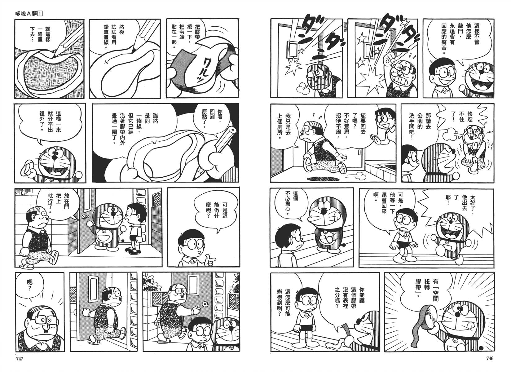 机器猫韩漫全集-大全集01无删减无遮挡章节图片 