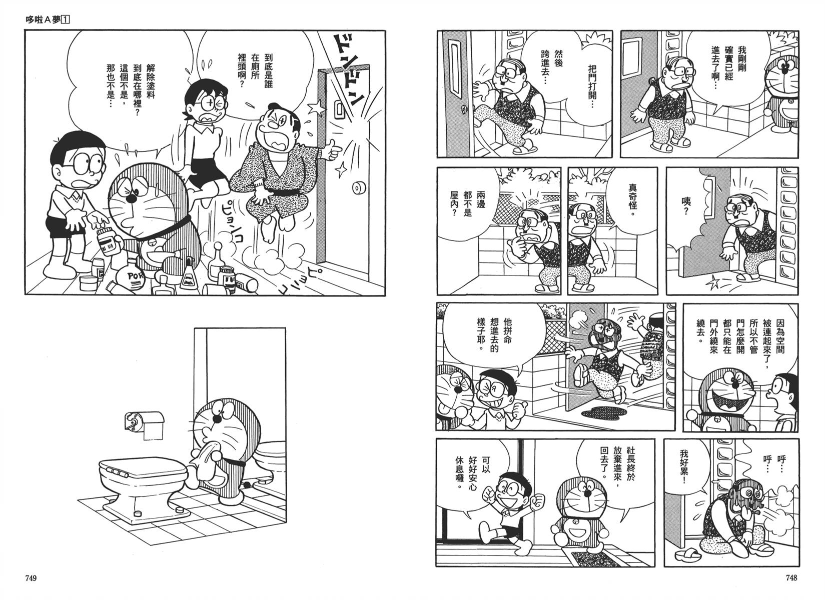 机器猫韩漫全集-大全集01无删减无遮挡章节图片 