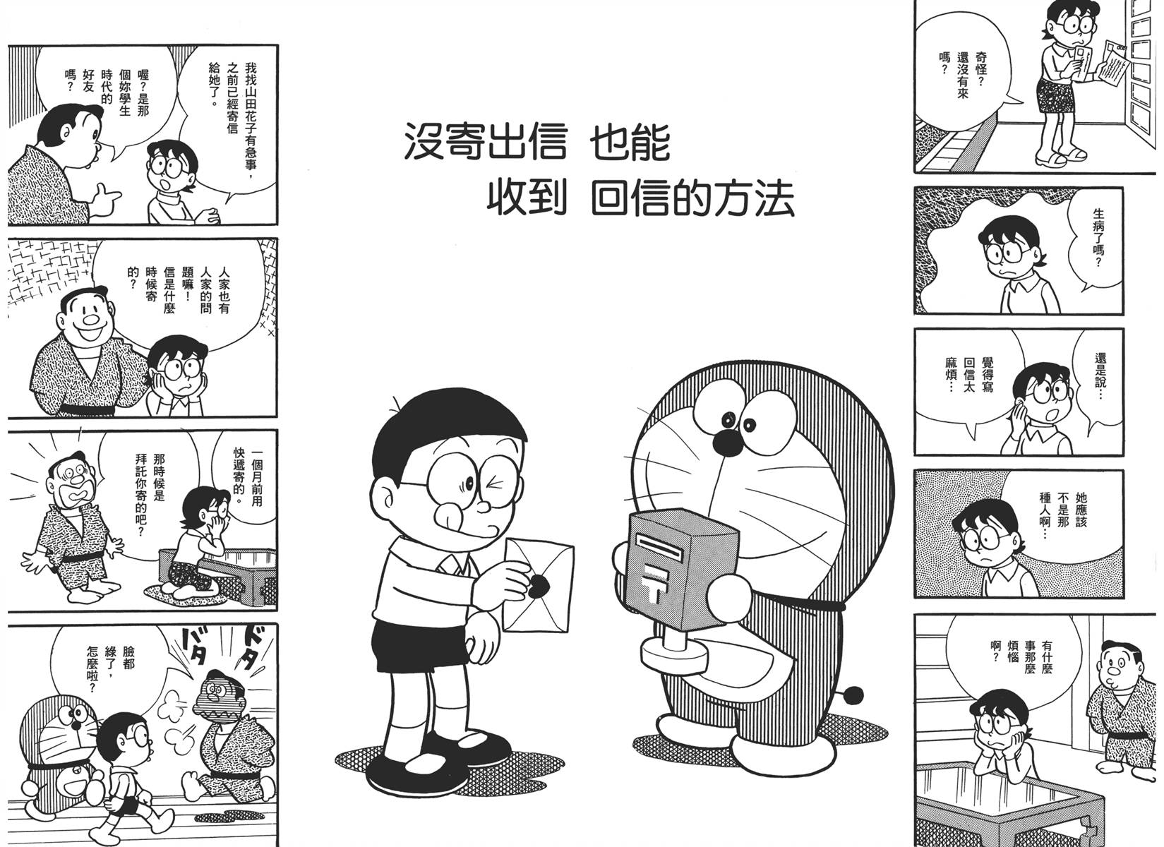 机器猫韩漫全集-大全集01无删减无遮挡章节图片 