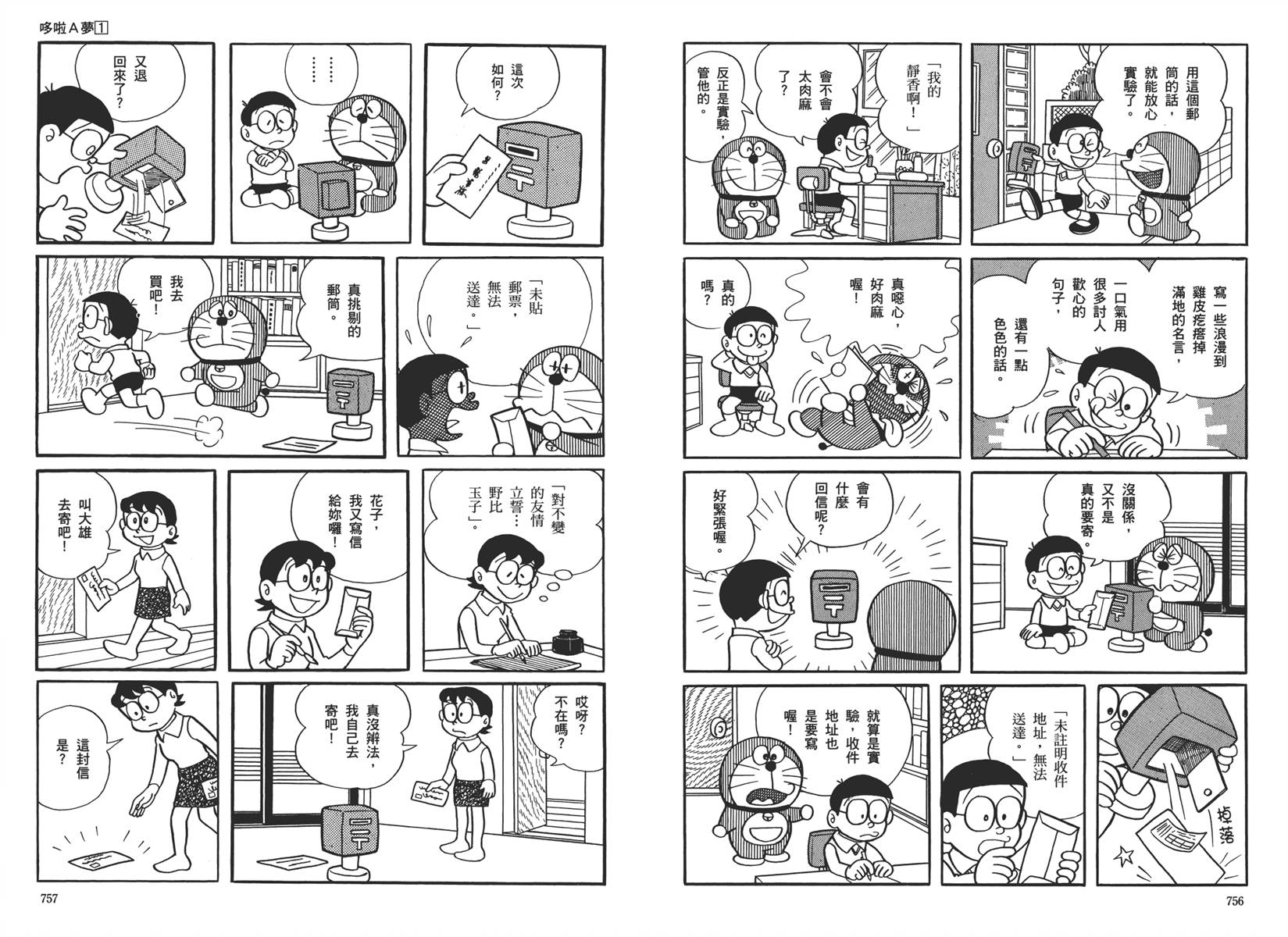 机器猫韩漫全集-大全集01无删减无遮挡章节图片 