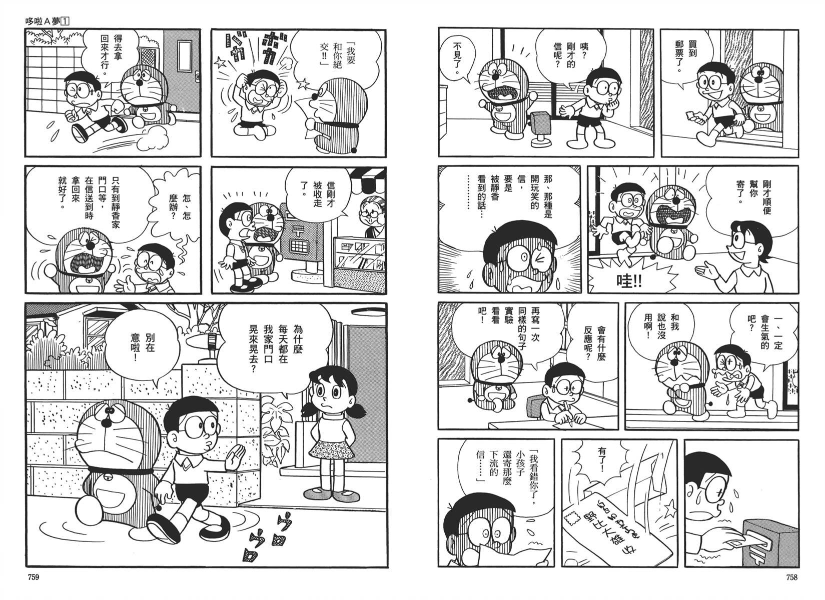 机器猫韩漫全集-大全集01无删减无遮挡章节图片 