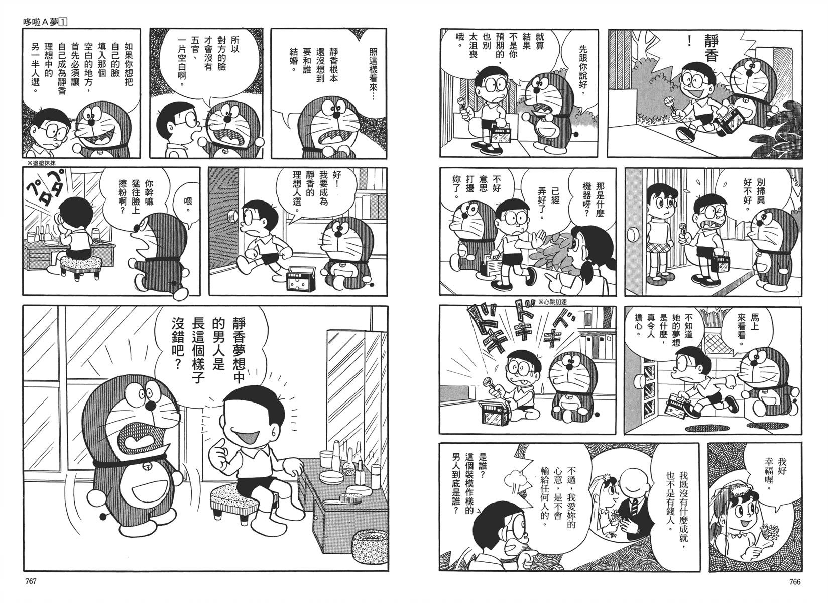 机器猫韩漫全集-大全集01无删减无遮挡章节图片 