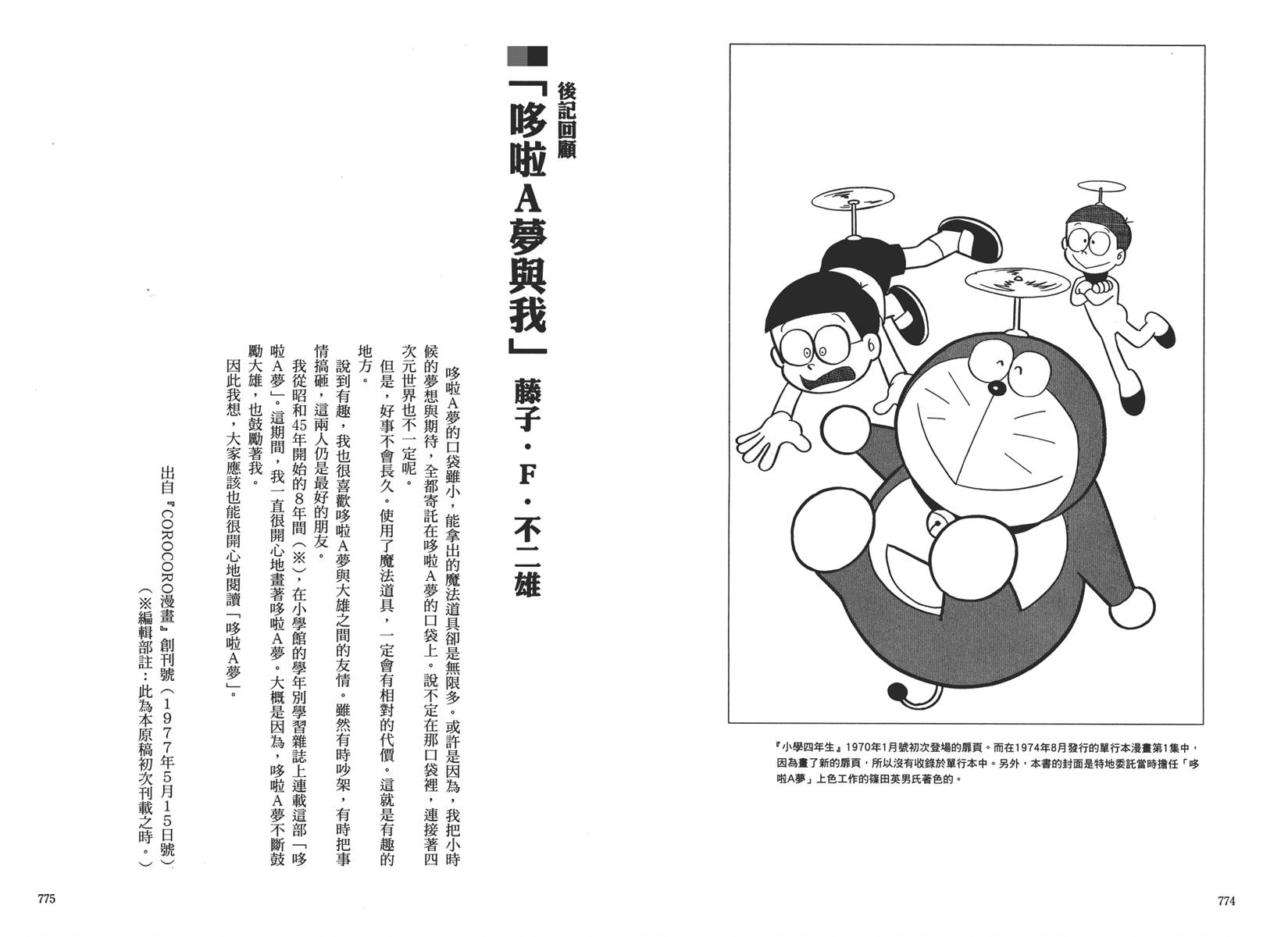 机器猫韩漫全集-大全集01无删减无遮挡章节图片 