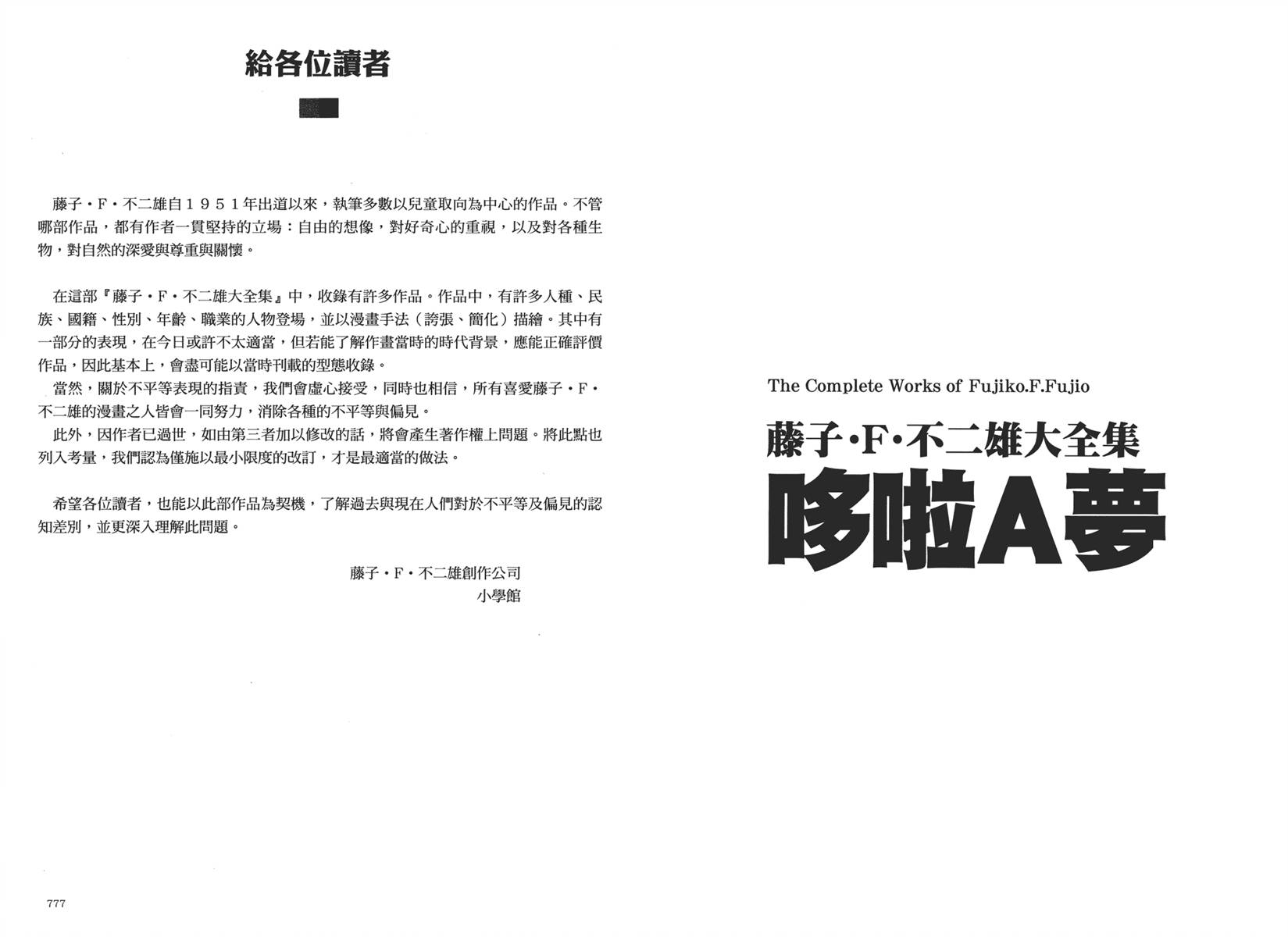 机器猫韩漫全集-大全集01无删减无遮挡章节图片 