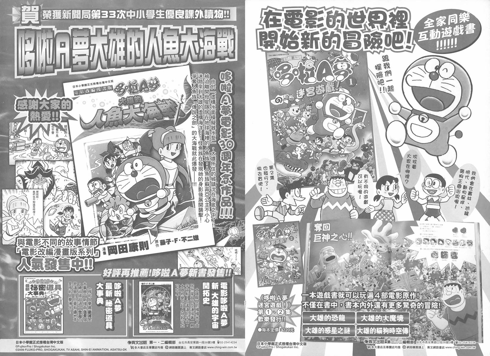 机器猫韩漫全集-大全集01无删减无遮挡章节图片 
