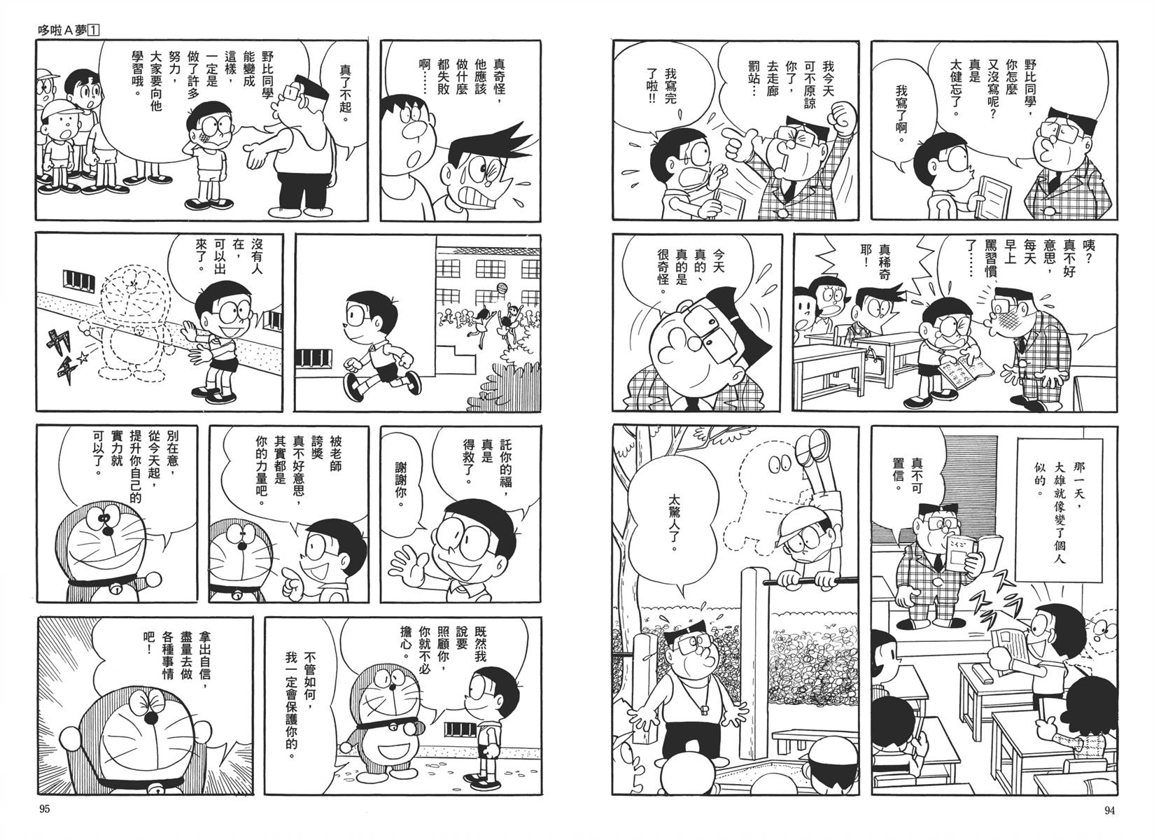 机器猫韩漫全集-大全集01无删减无遮挡章节图片 