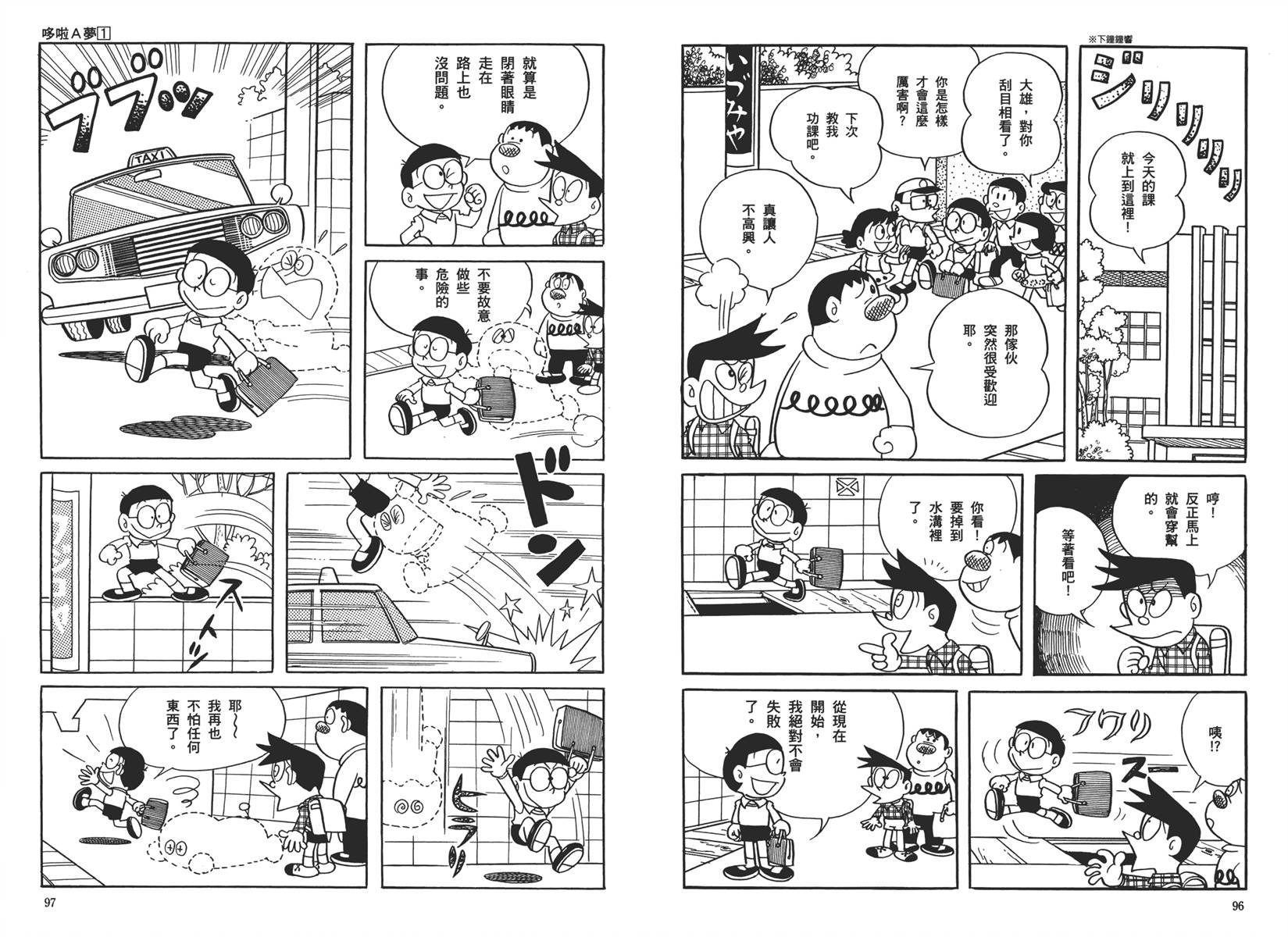 机器猫韩漫全集-大全集01无删减无遮挡章节图片 