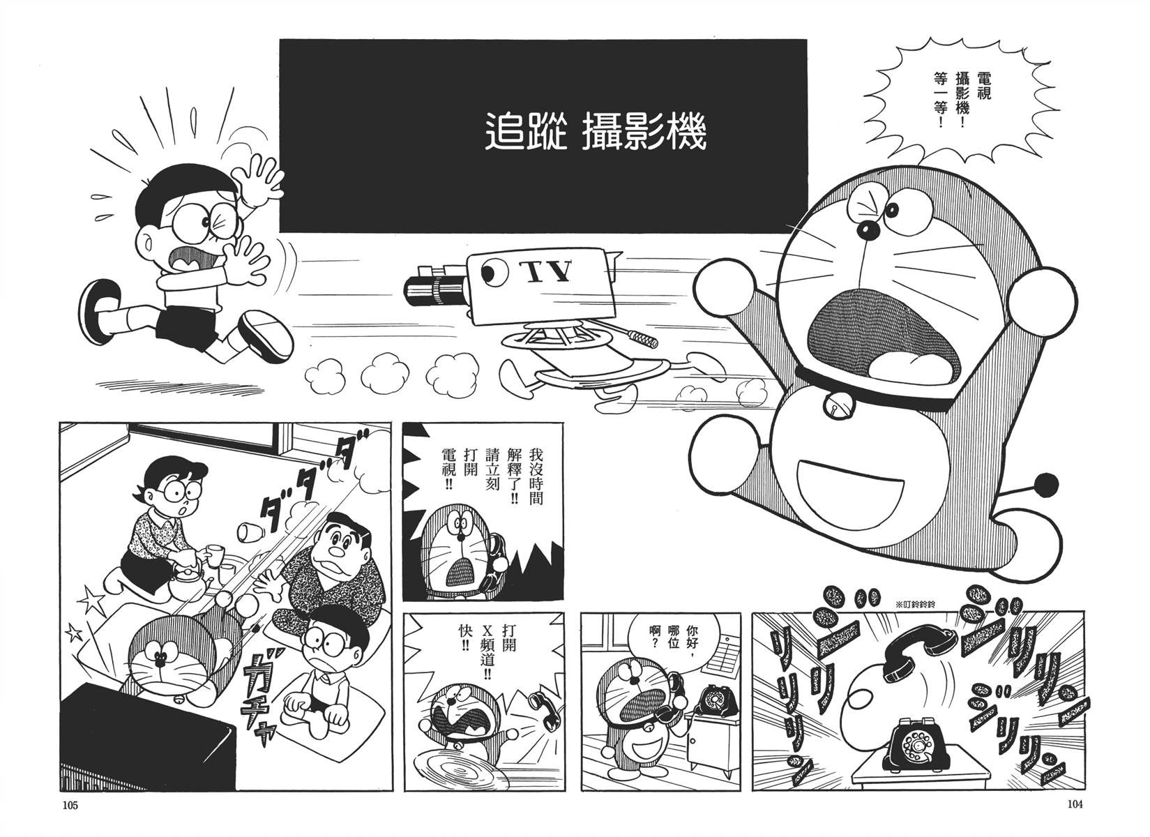 机器猫韩漫全集-大全集01无删减无遮挡章节图片 