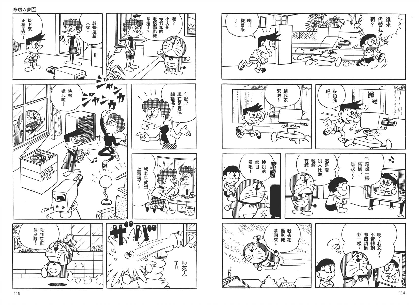 机器猫韩漫全集-大全集01无删减无遮挡章节图片 