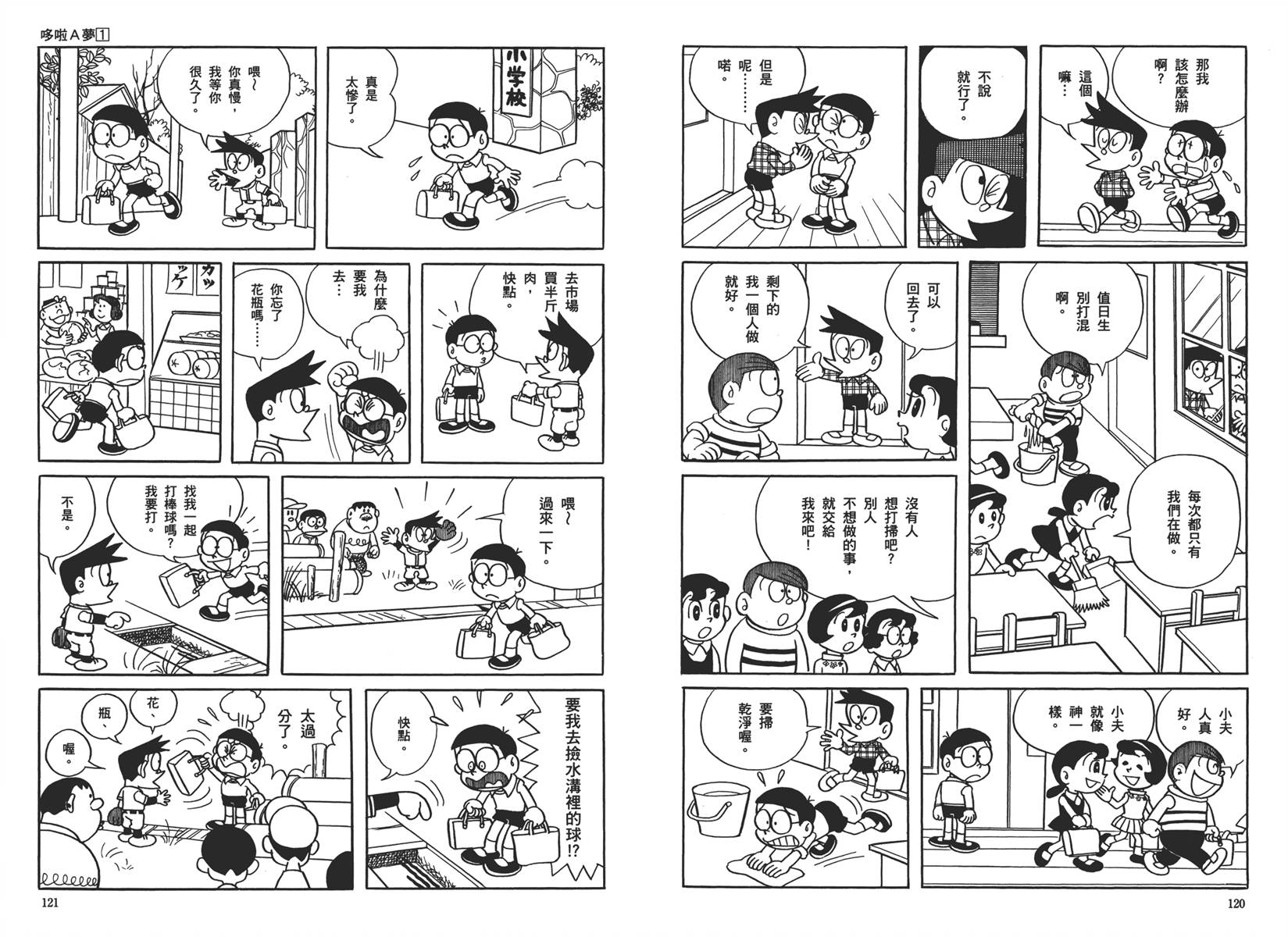 机器猫韩漫全集-大全集01无删减无遮挡章节图片 