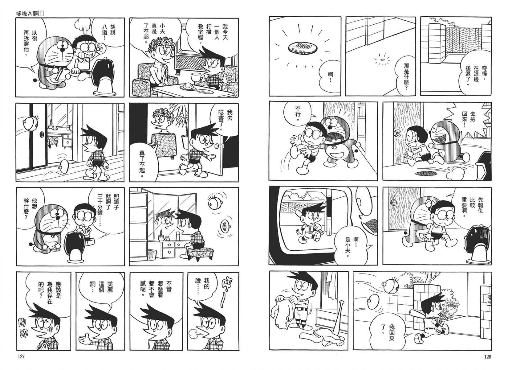 机器猫韩漫全集-大全集01无删减无遮挡章节图片 