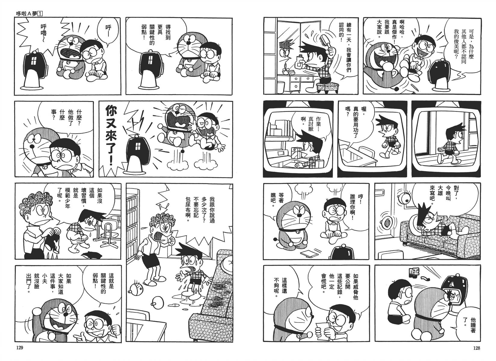 机器猫韩漫全集-大全集01无删减无遮挡章节图片 