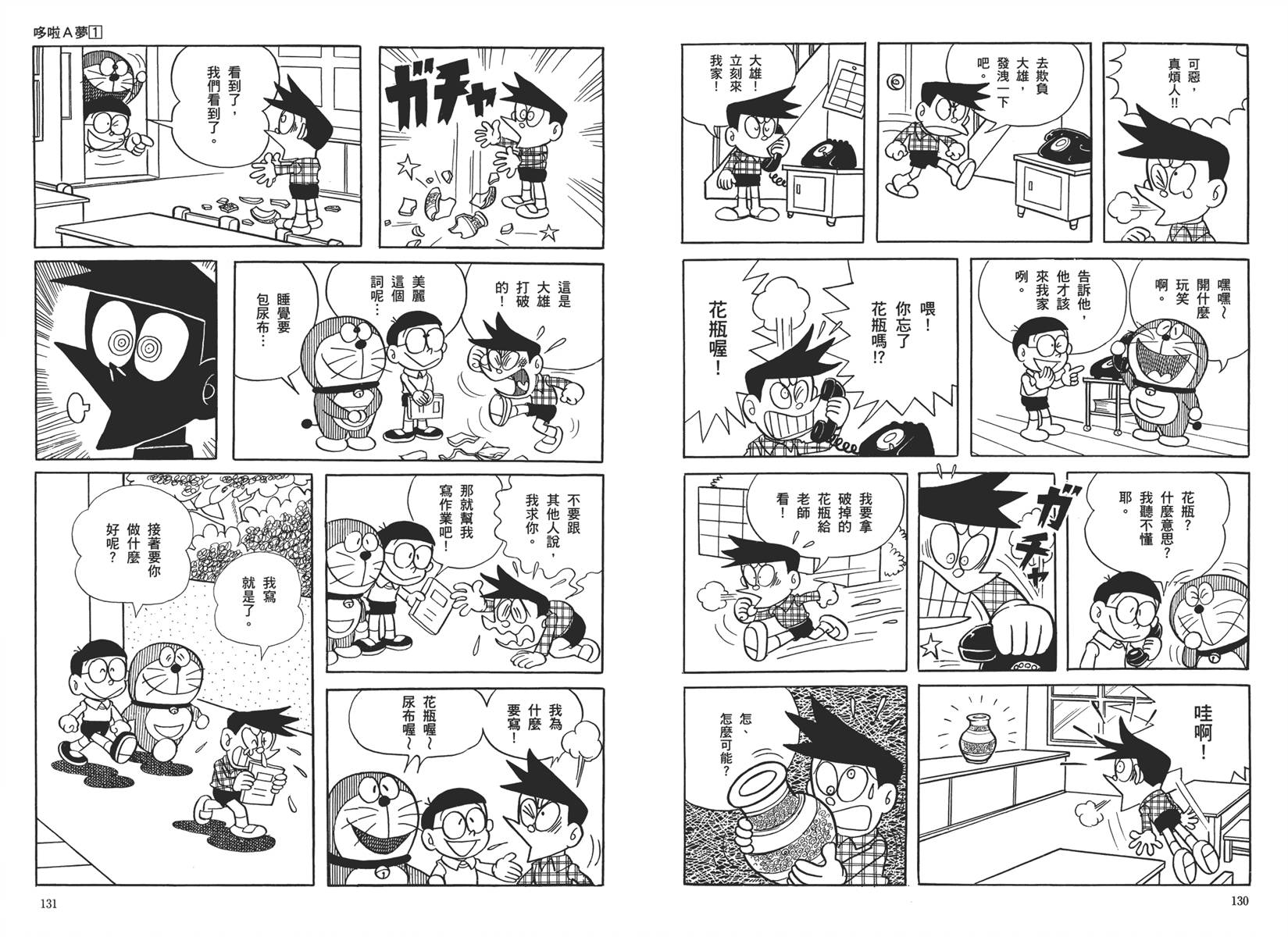 机器猫韩漫全集-大全集01无删减无遮挡章节图片 