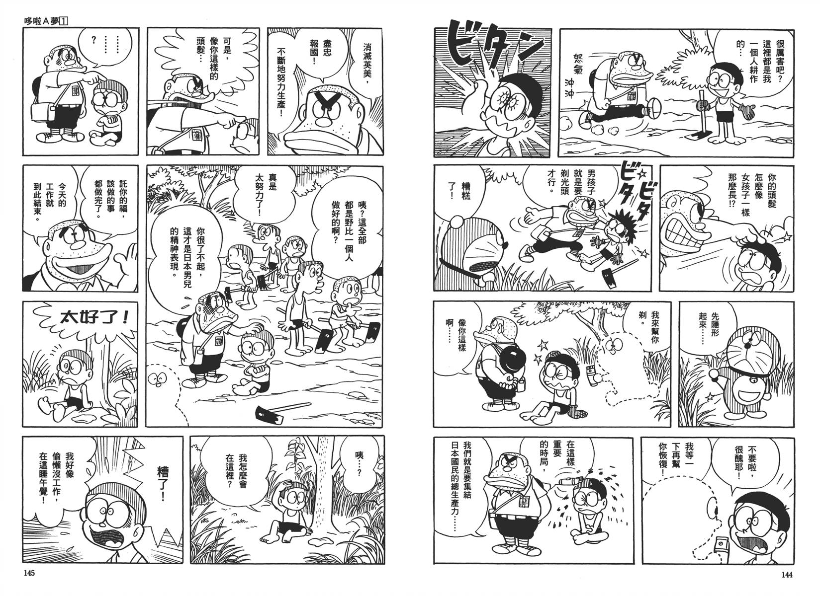 机器猫韩漫全集-大全集01无删减无遮挡章节图片 