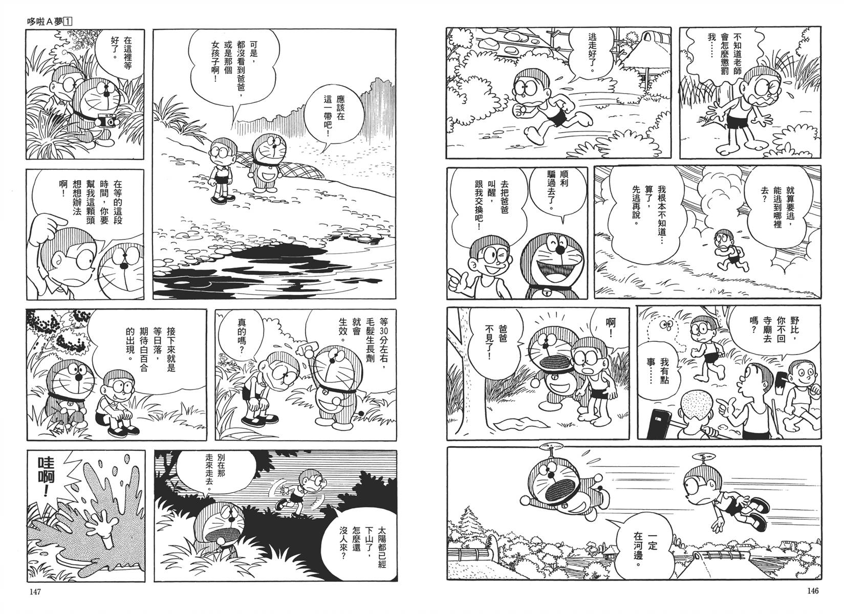 机器猫韩漫全集-大全集01无删减无遮挡章节图片 