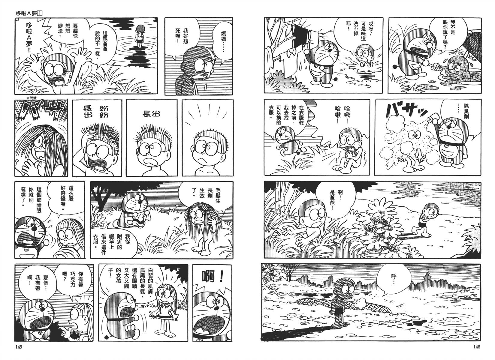 机器猫韩漫全集-大全集01无删减无遮挡章节图片 