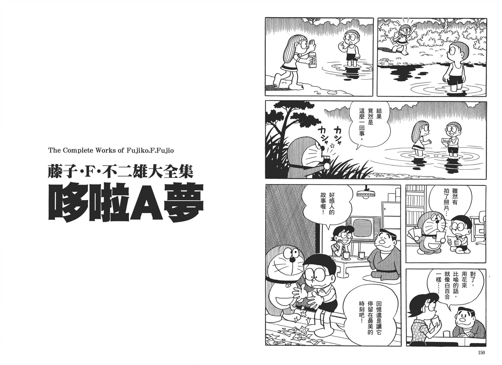 机器猫韩漫全集-大全集01无删减无遮挡章节图片 