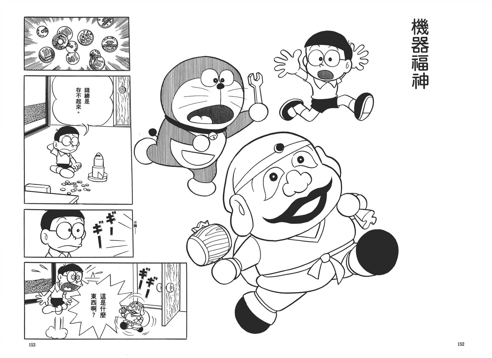 机器猫韩漫全集-大全集01无删减无遮挡章节图片 