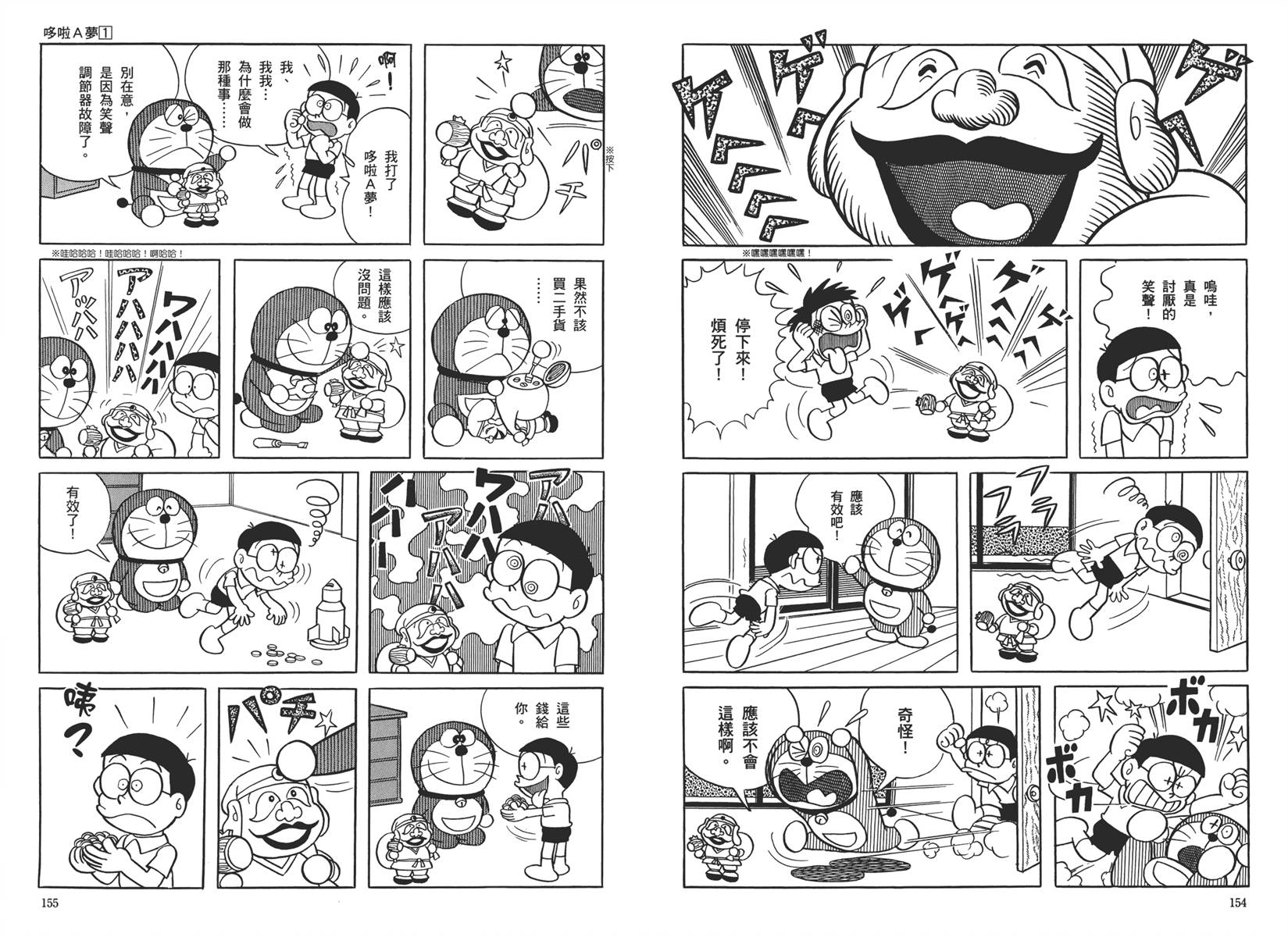 机器猫韩漫全集-大全集01无删减无遮挡章节图片 