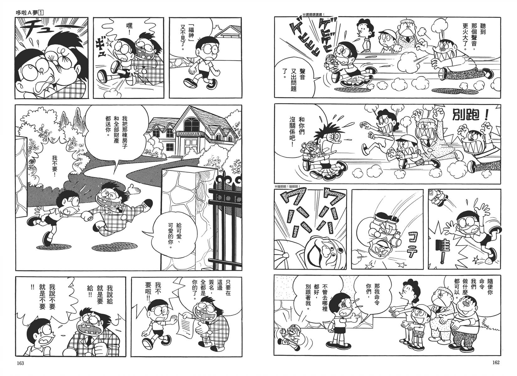 机器猫韩漫全集-大全集01无删减无遮挡章节图片 