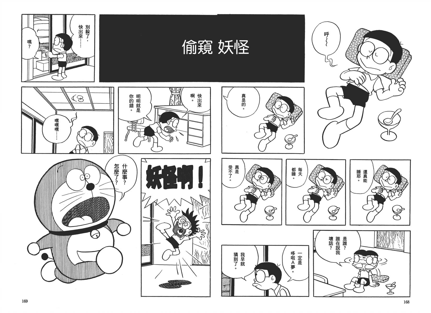 机器猫韩漫全集-大全集01无删减无遮挡章节图片 