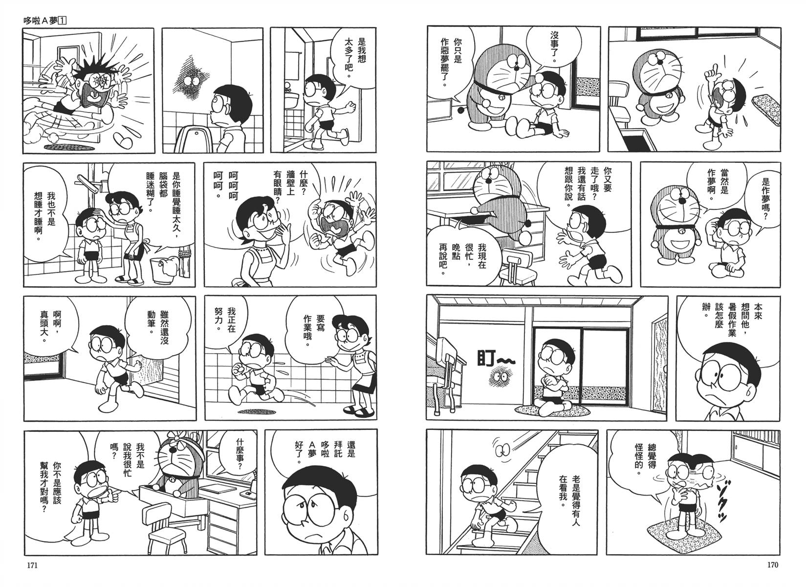机器猫韩漫全集-大全集01无删减无遮挡章节图片 