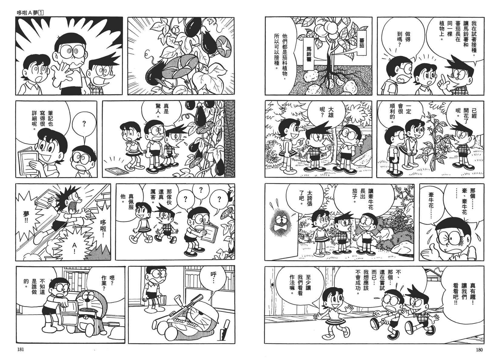 机器猫韩漫全集-大全集01无删减无遮挡章节图片 