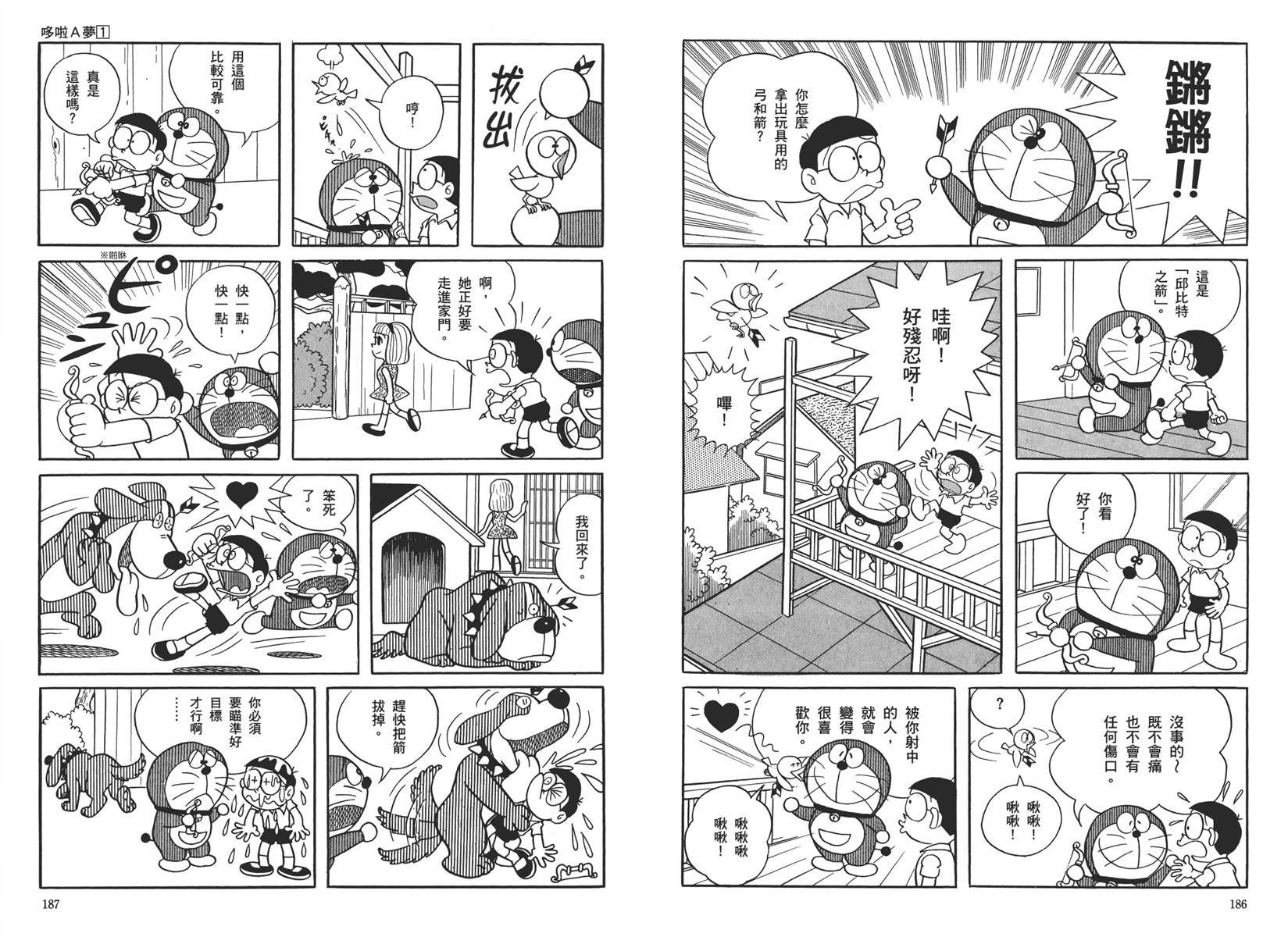 机器猫韩漫全集-大全集01无删减无遮挡章节图片 