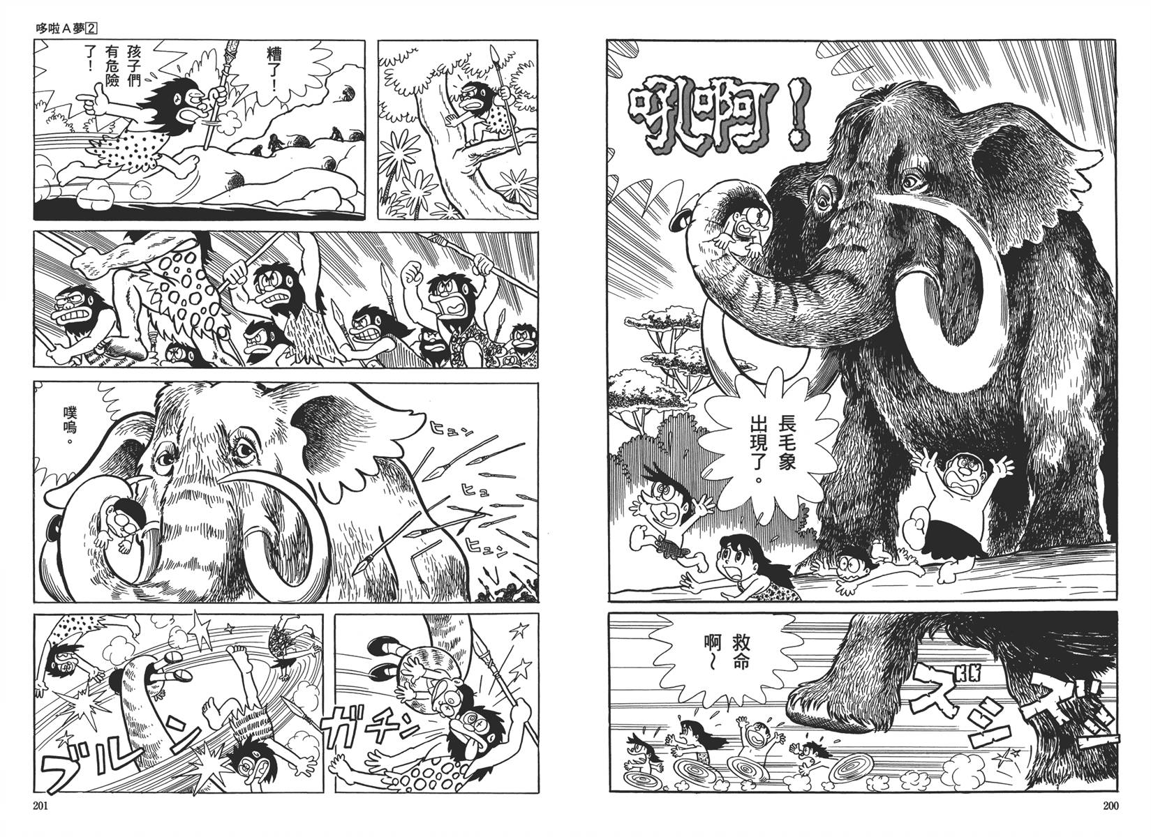 机器猫韩漫全集-大全集02无删减无遮挡章节图片 