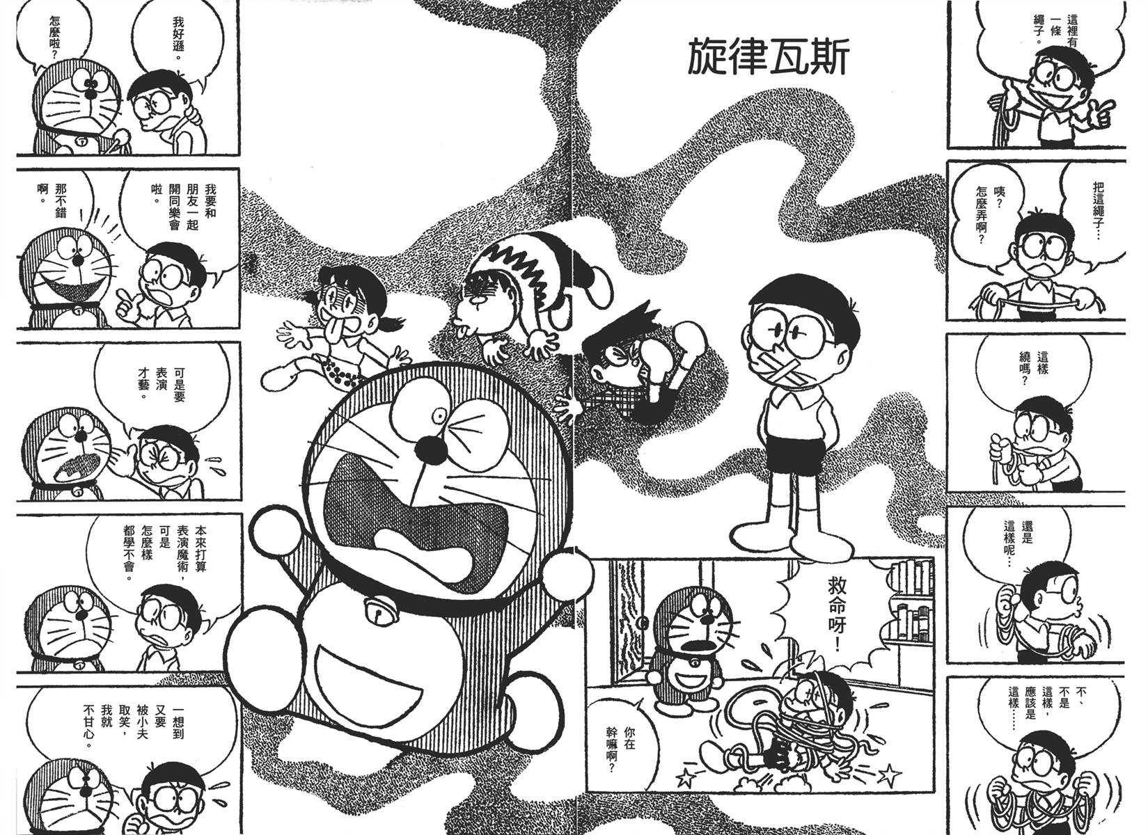 机器猫韩漫全集-大全集02无删减无遮挡章节图片 