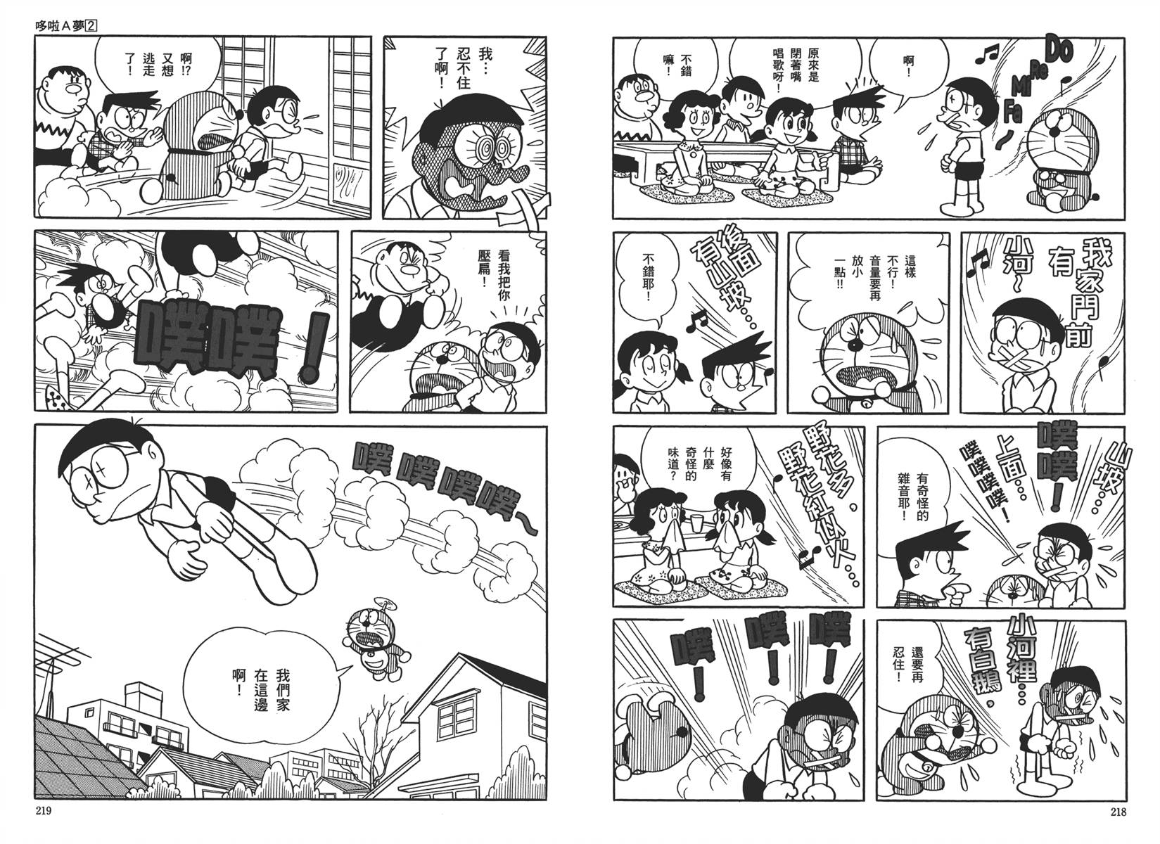 机器猫韩漫全集-大全集02无删减无遮挡章节图片 