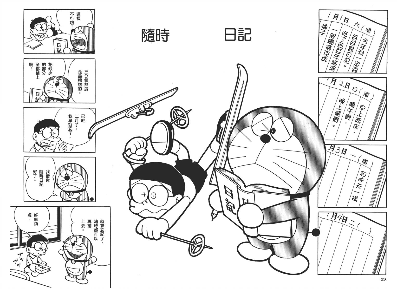 机器猫韩漫全集-大全集02无删减无遮挡章节图片 