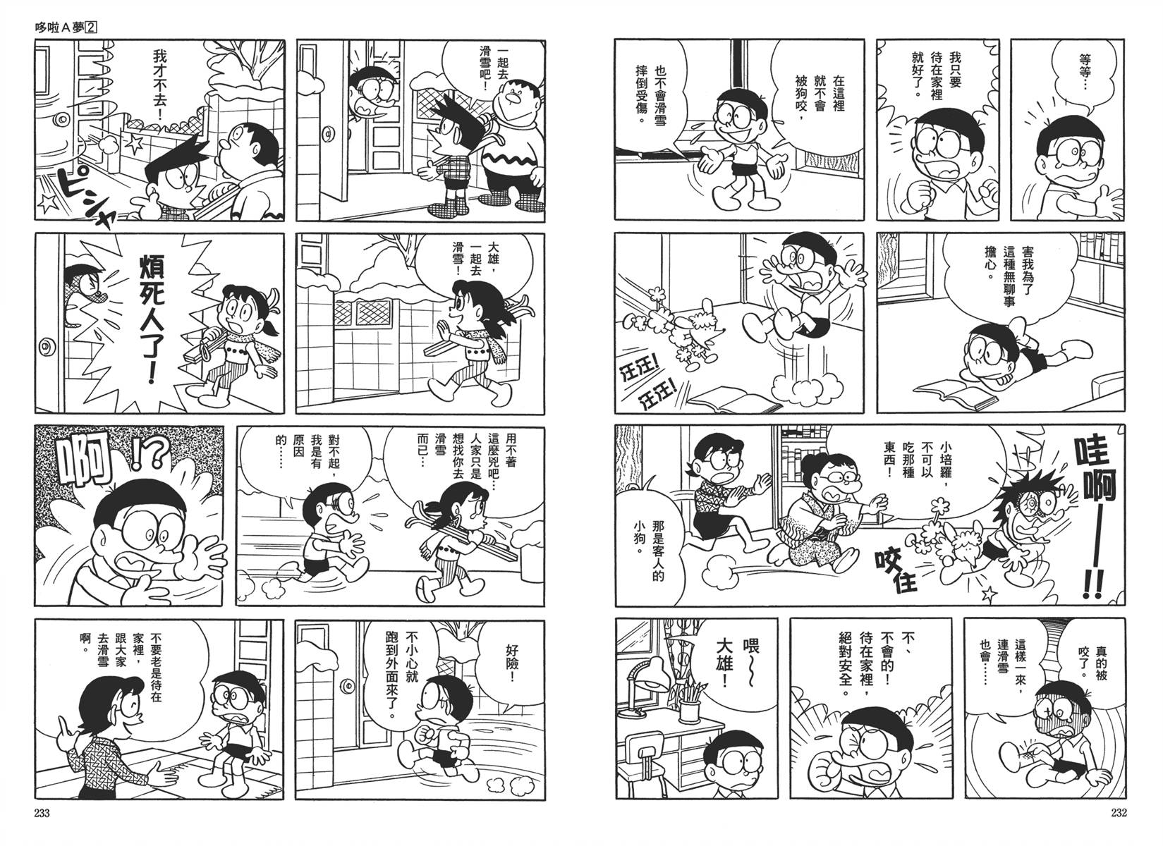 机器猫韩漫全集-大全集02无删减无遮挡章节图片 