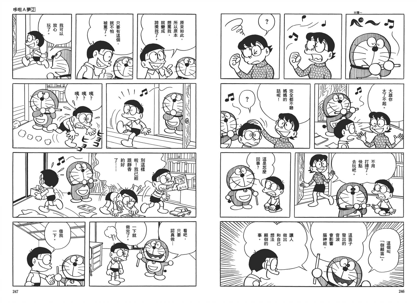 机器猫韩漫全集-大全集02无删减无遮挡章节图片 