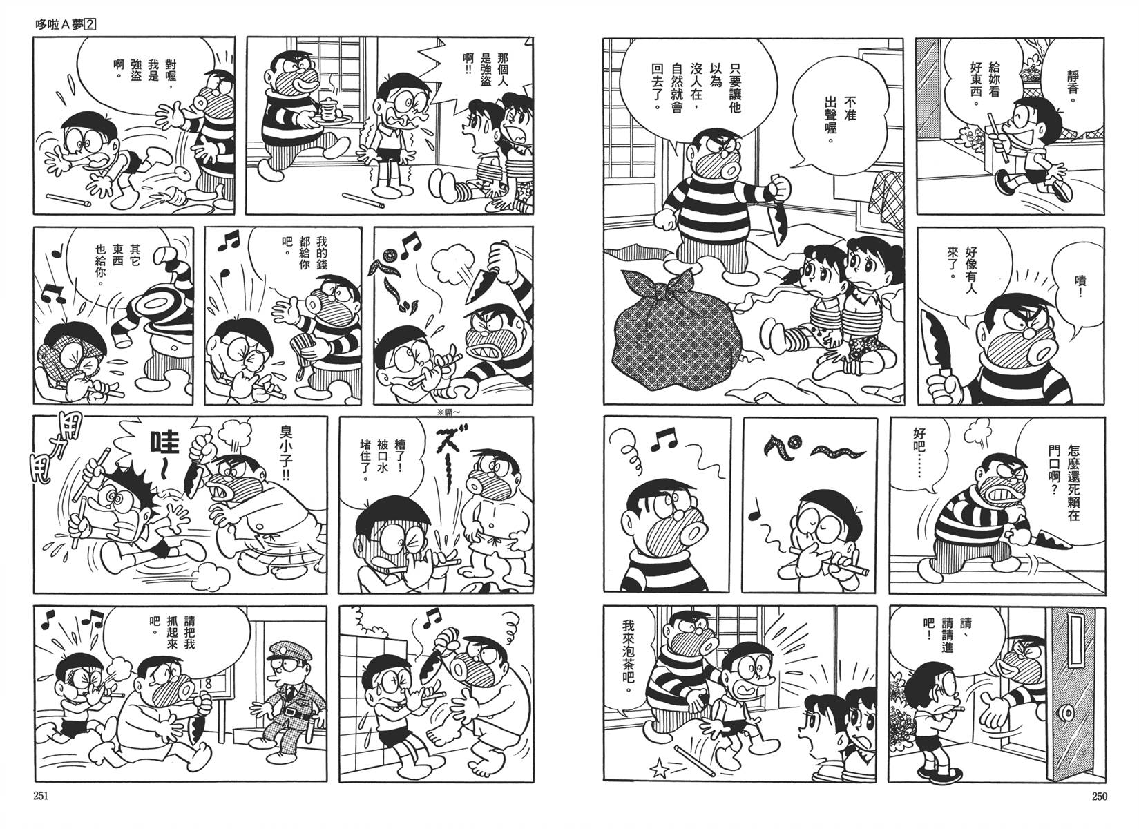 机器猫韩漫全集-大全集02无删减无遮挡章节图片 