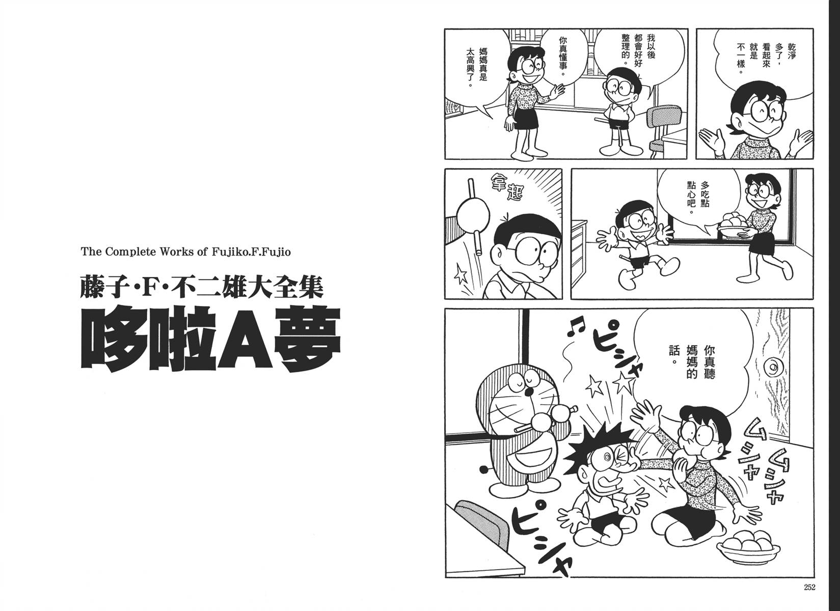 机器猫韩漫全集-大全集02无删减无遮挡章节图片 