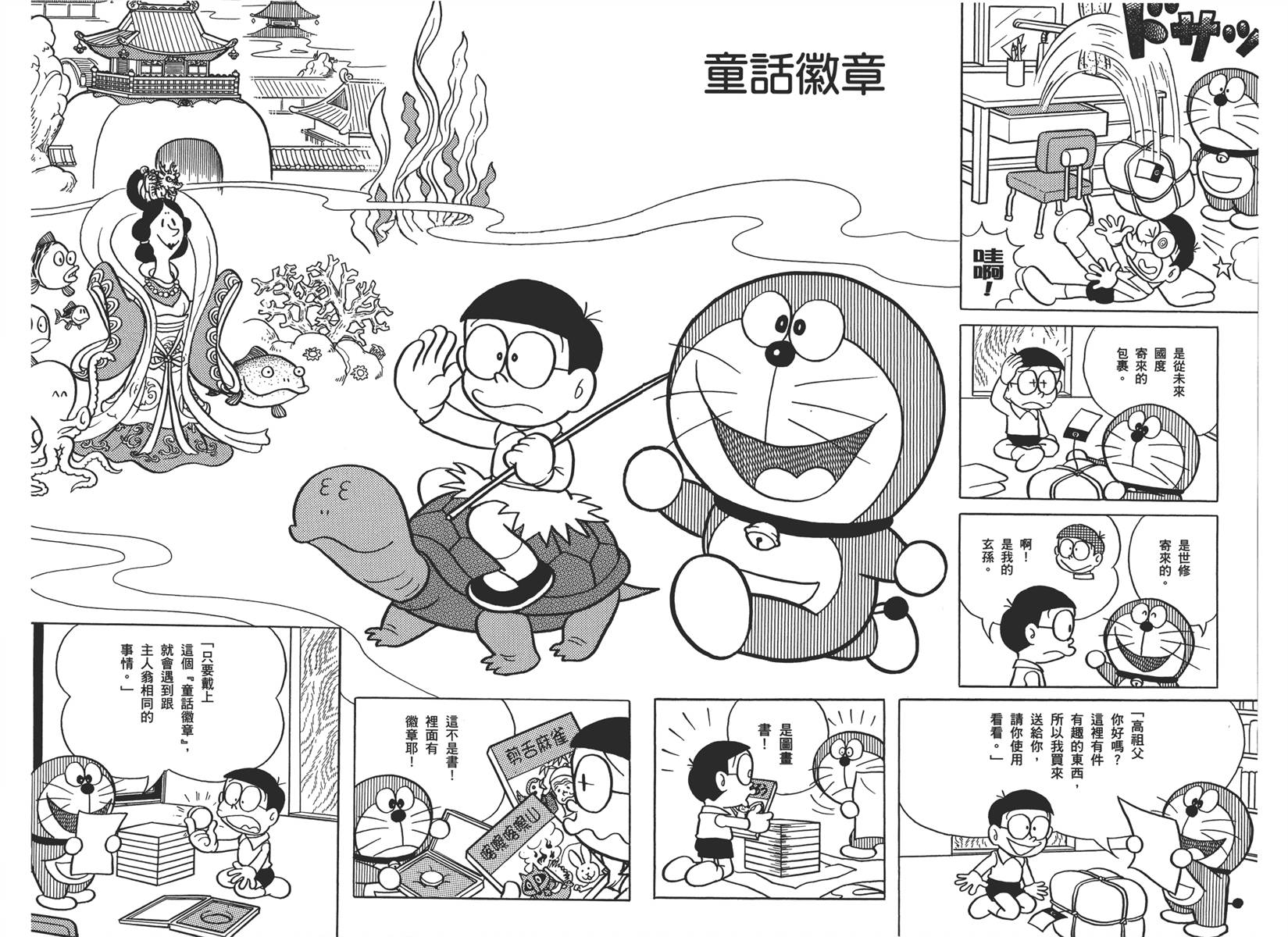 机器猫韩漫全集-大全集02无删减无遮挡章节图片 