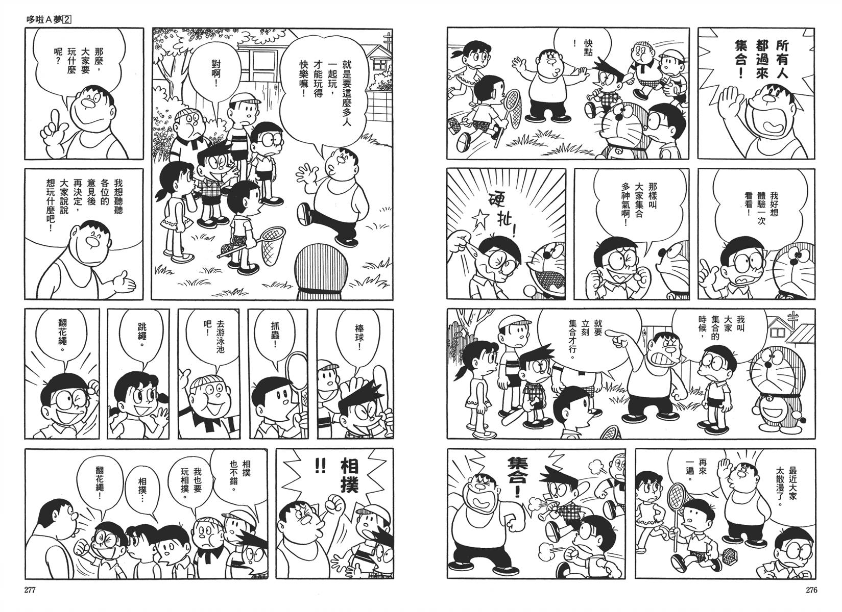 机器猫韩漫全集-大全集02无删减无遮挡章节图片 